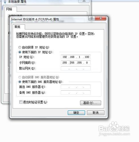 ip地址怎么设置,win7下ip地址设置方法